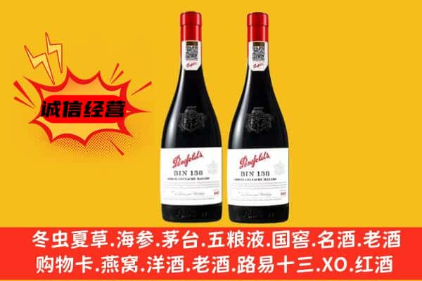 永城市上门回收奔富价格