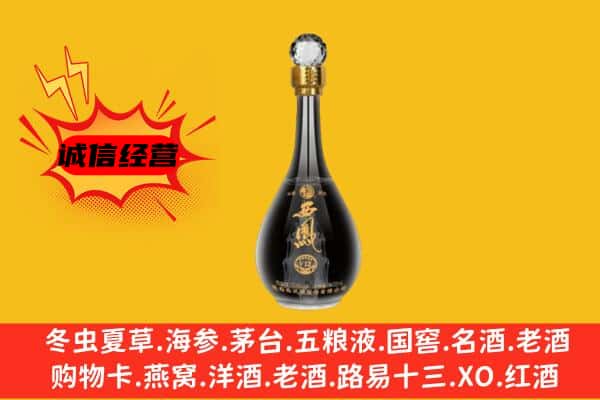 永城市上门回收西凤酒价格