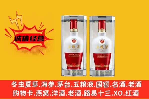 永城市上门回收五粮液1618价格