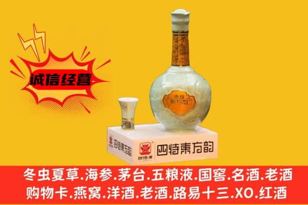 永城市上门回收四特酒价格