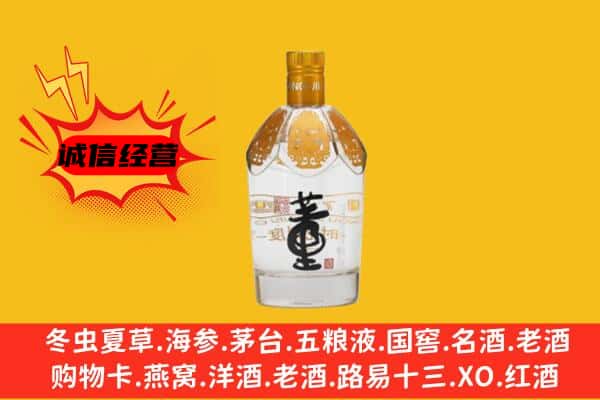 永城市上门回收老董酒价格