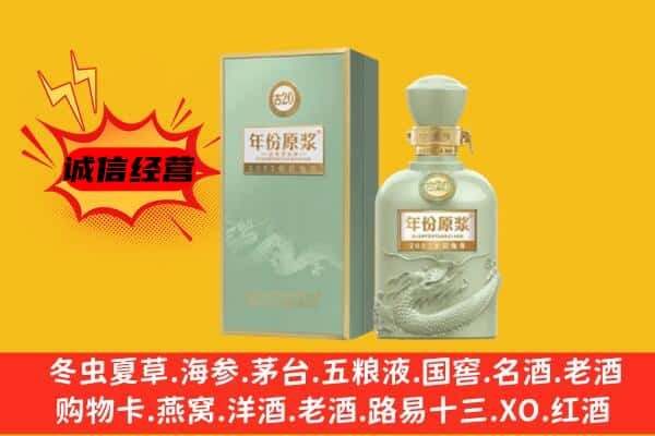 永城市上门回收古井贡酒价格