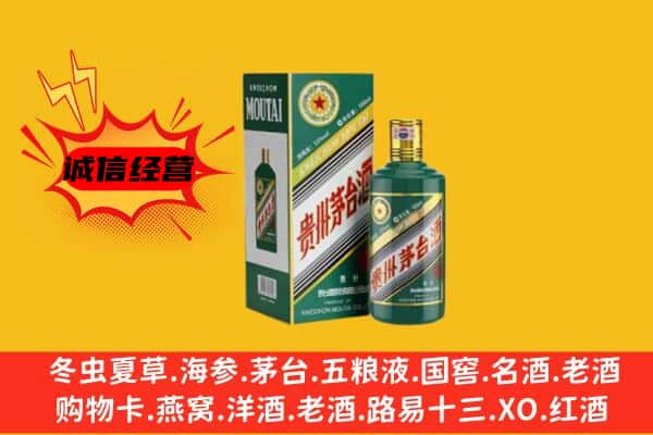 永城市回收生肖茅台酒