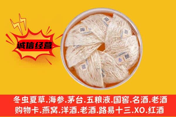 永城市回收燕窝