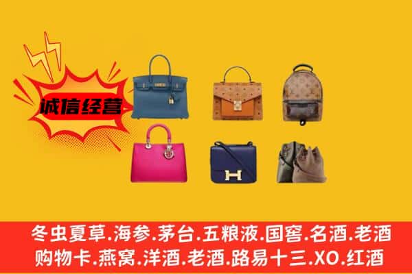 永城市回收名包