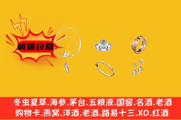 永城市回收首饰