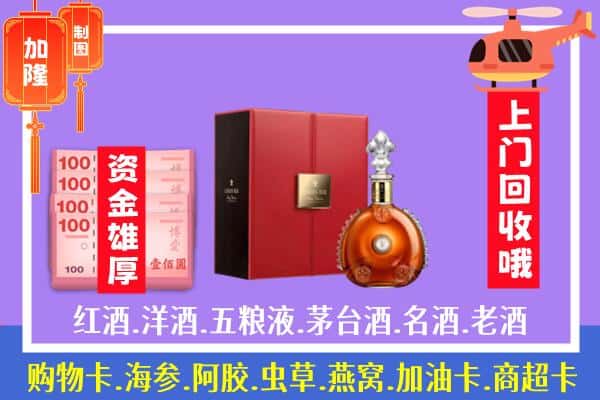 ​永城市回收路易十三是如何定价