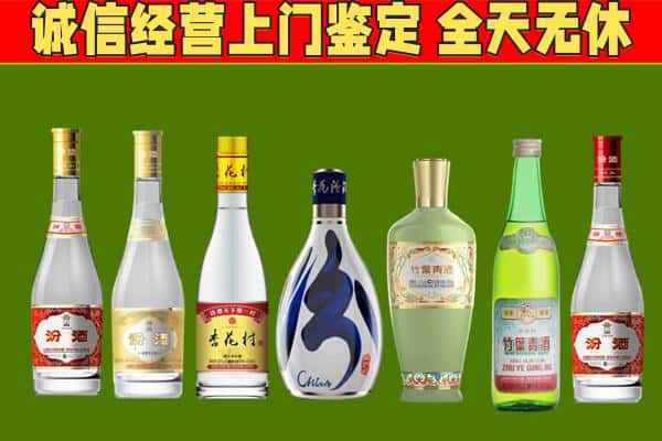 永城市回收汾酒怎么报价