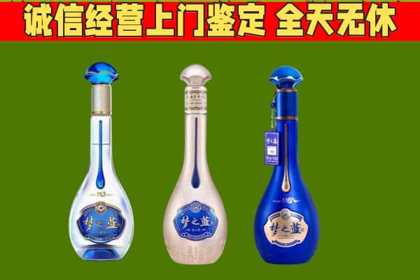 永城市回收哪些梦之蓝